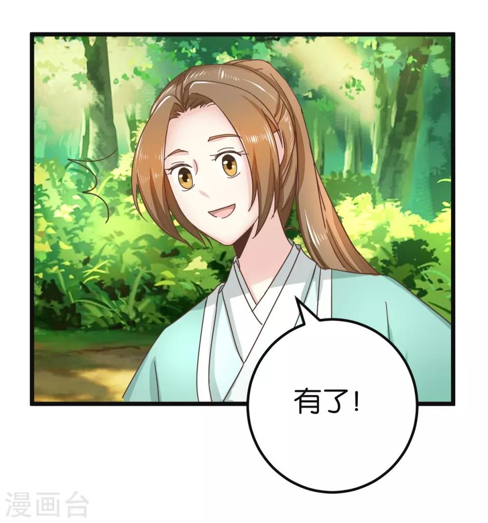 第89话 解毒第一步-第94话
