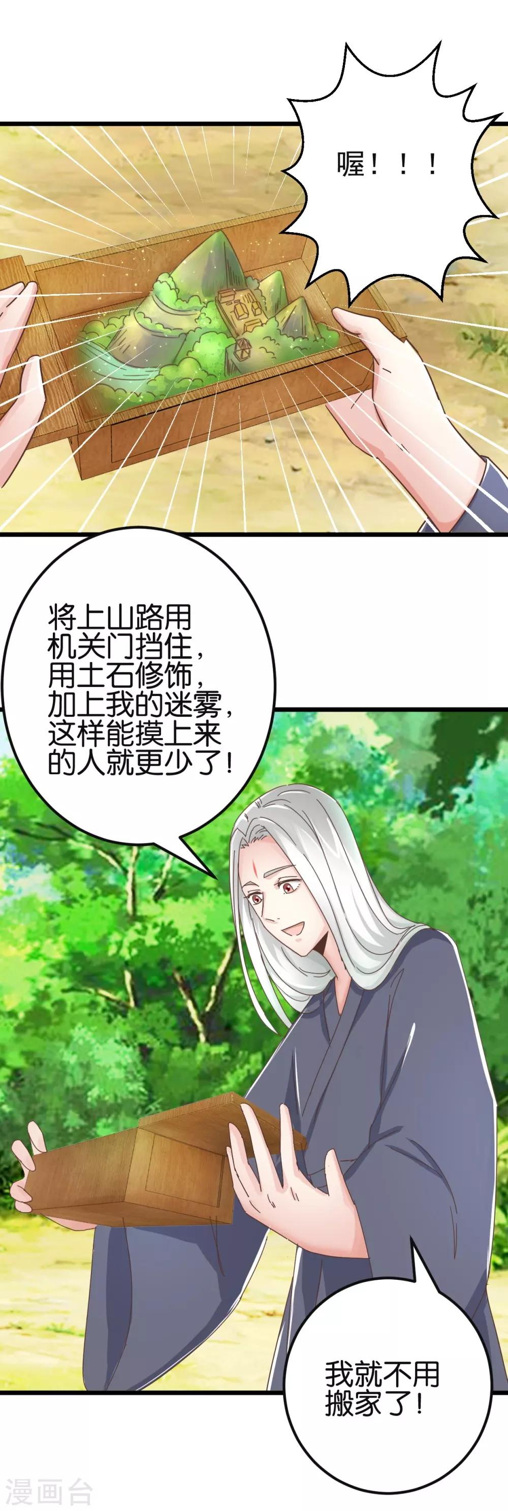 第89话 解毒第一步-第94话