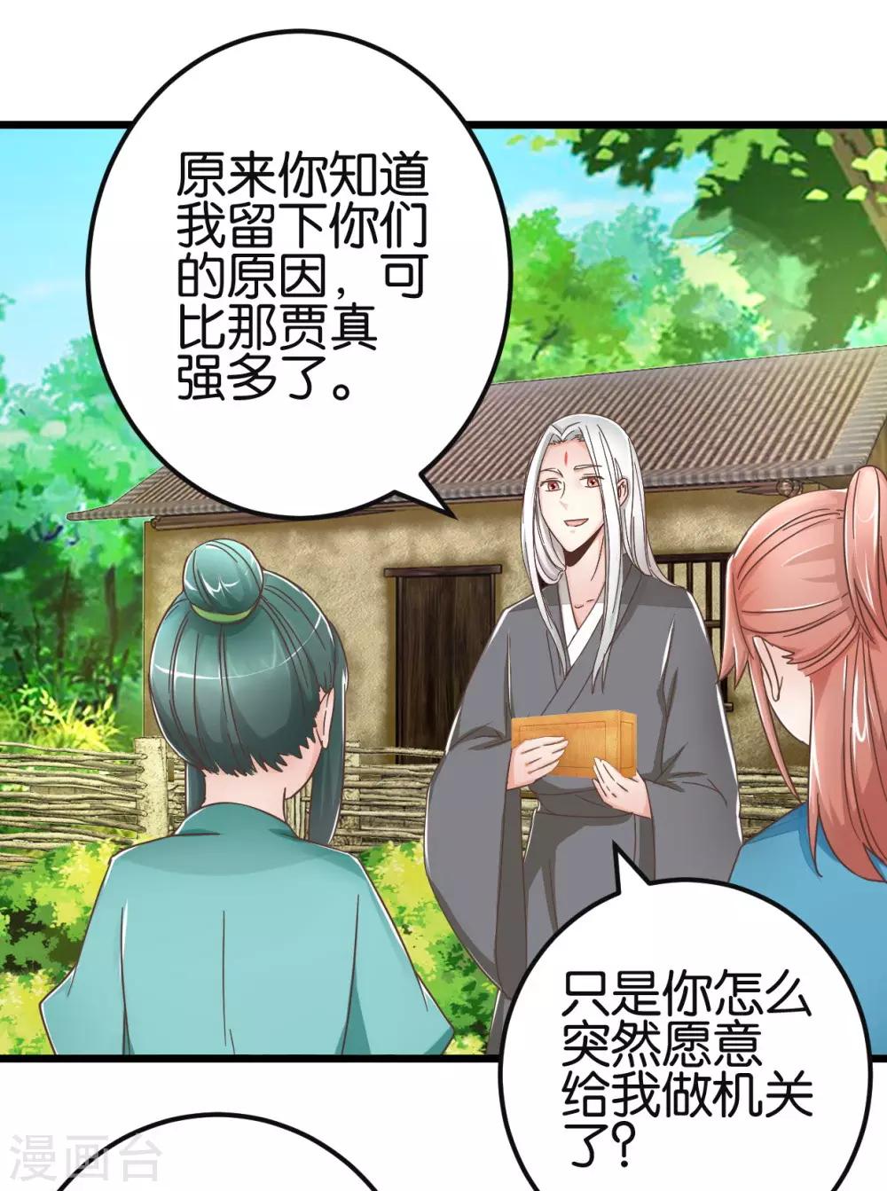 第89话 解毒第一步-第94话