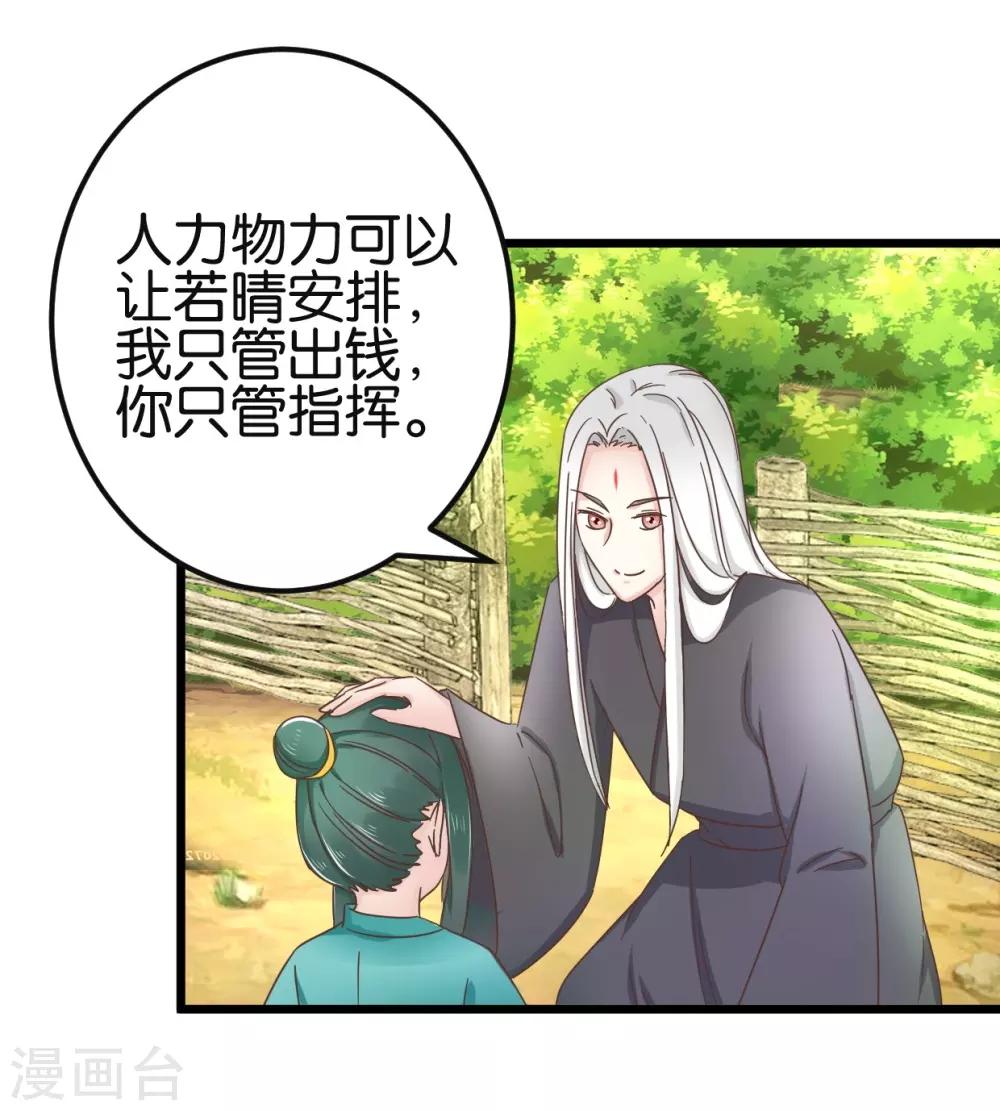 第89话 解毒第一步-第94话