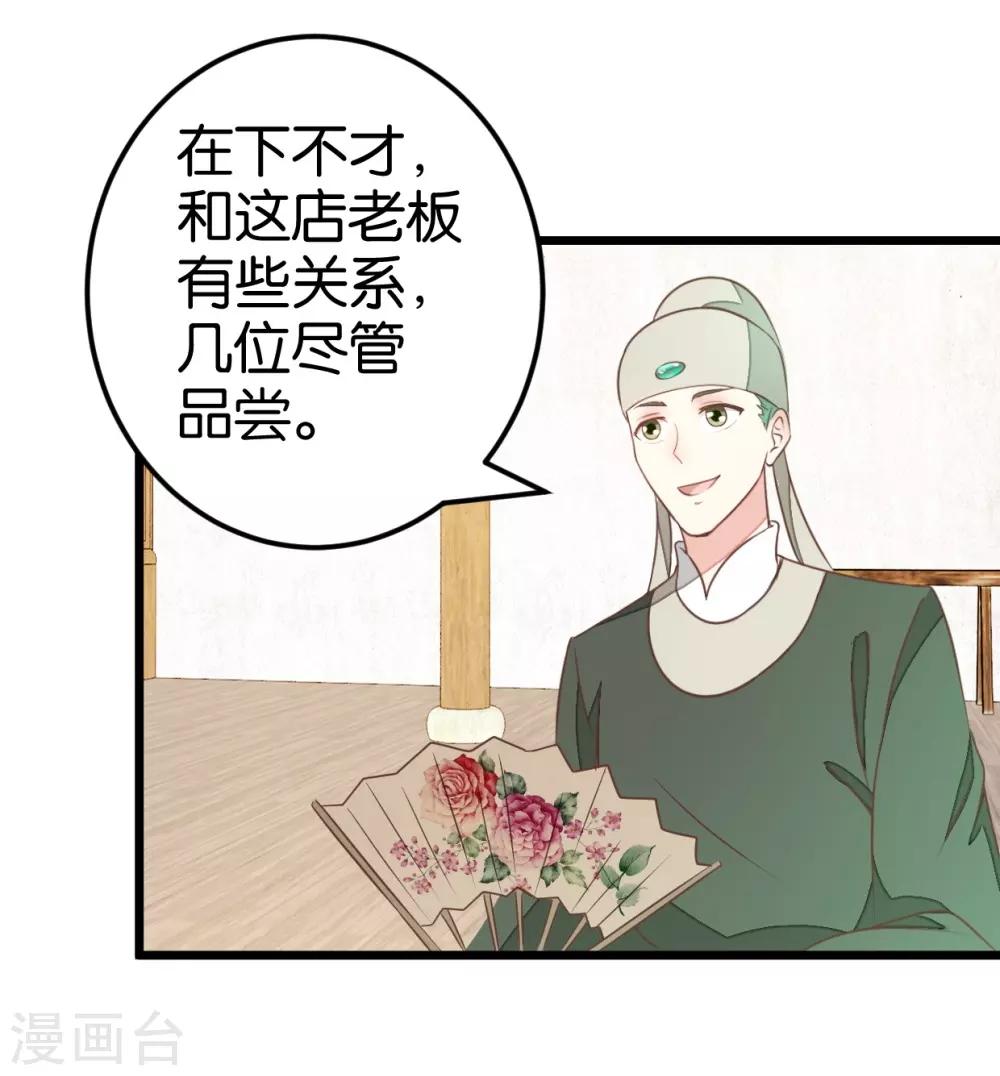 第91话 大集巧遇-第96话