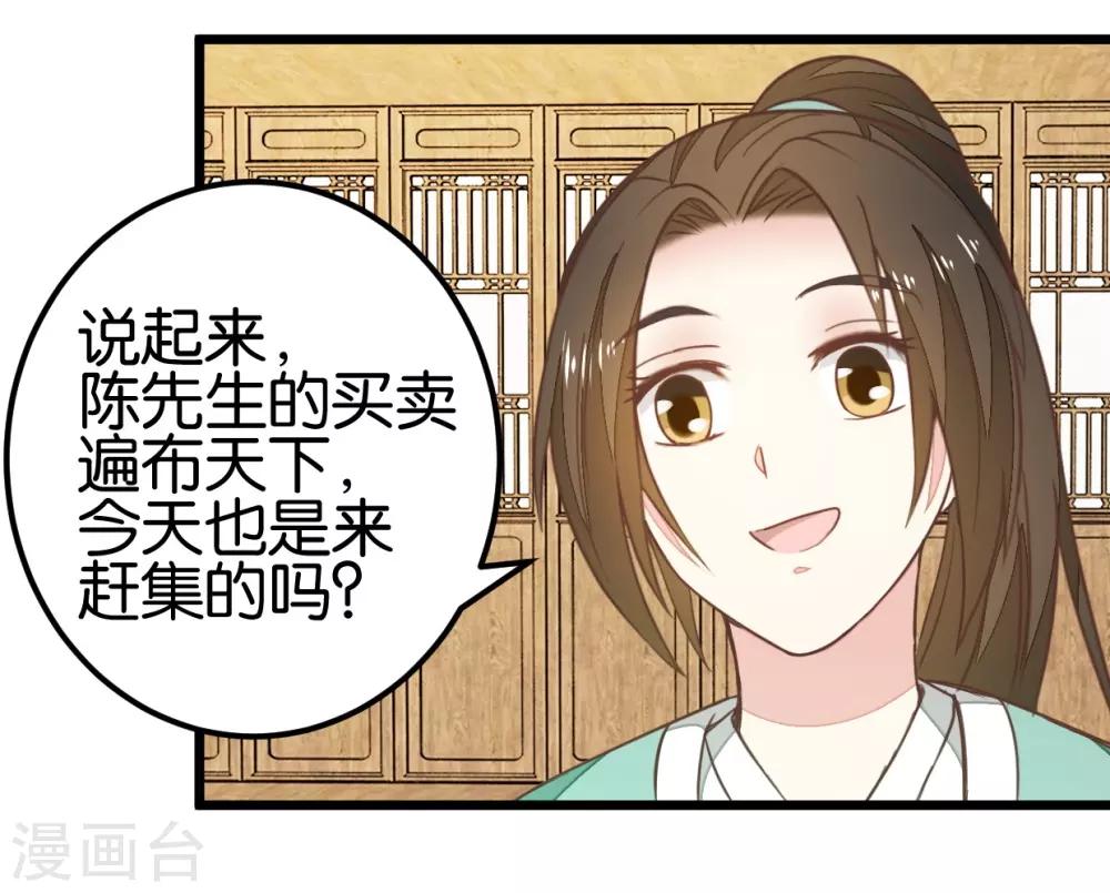 第91话 大集巧遇-第96话