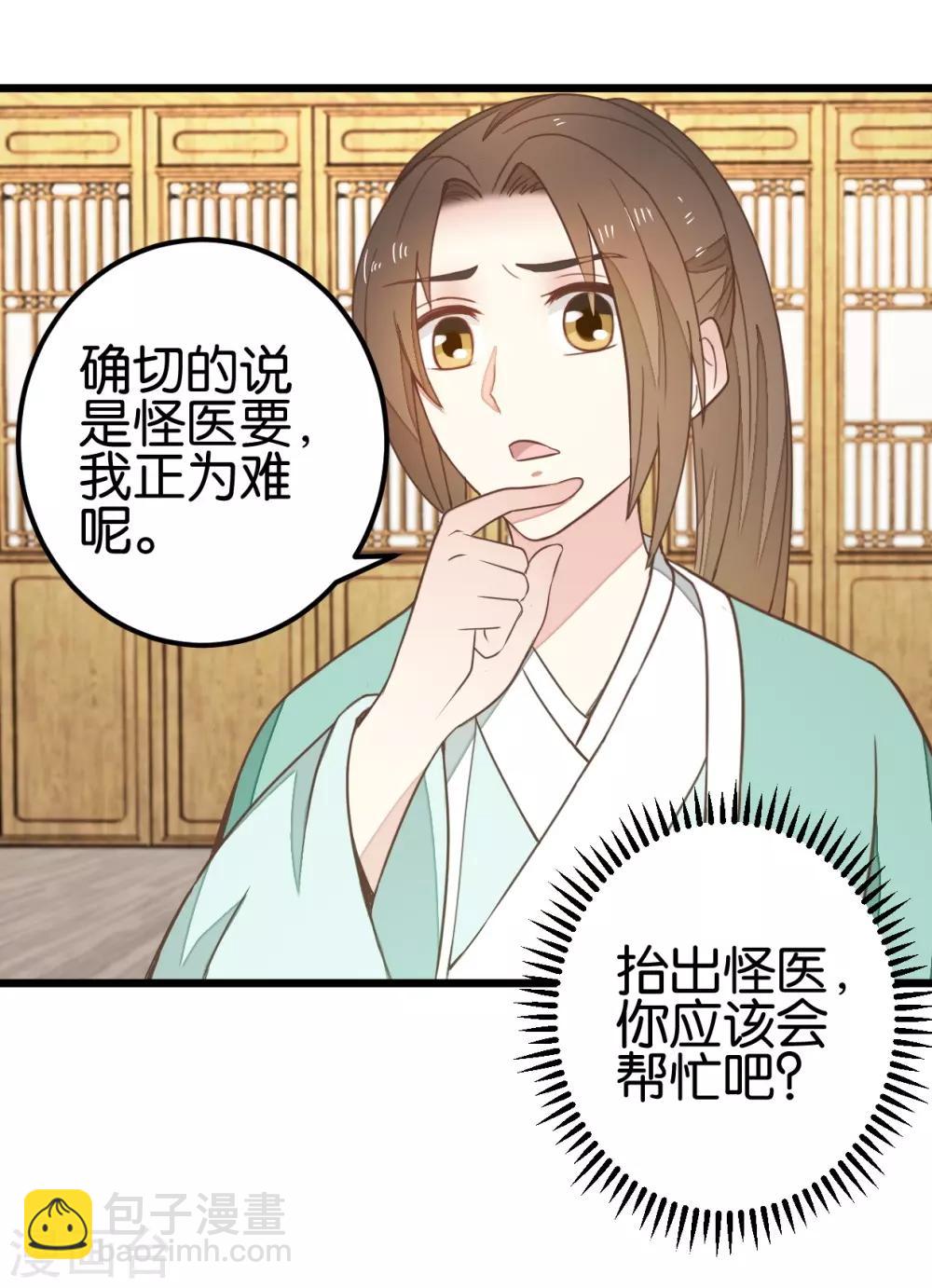第91话 大集巧遇-第96话