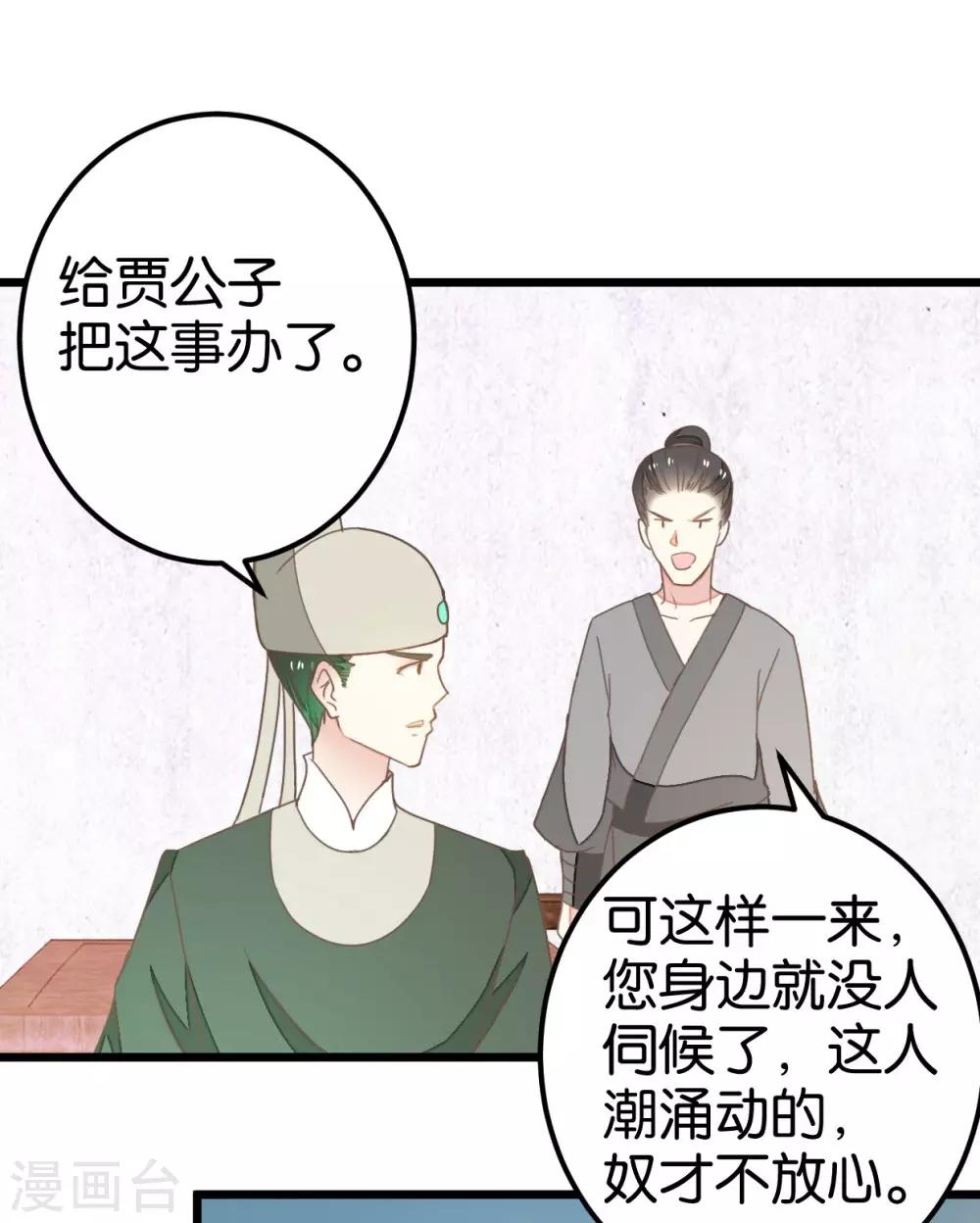 第91话 大集巧遇-第96话