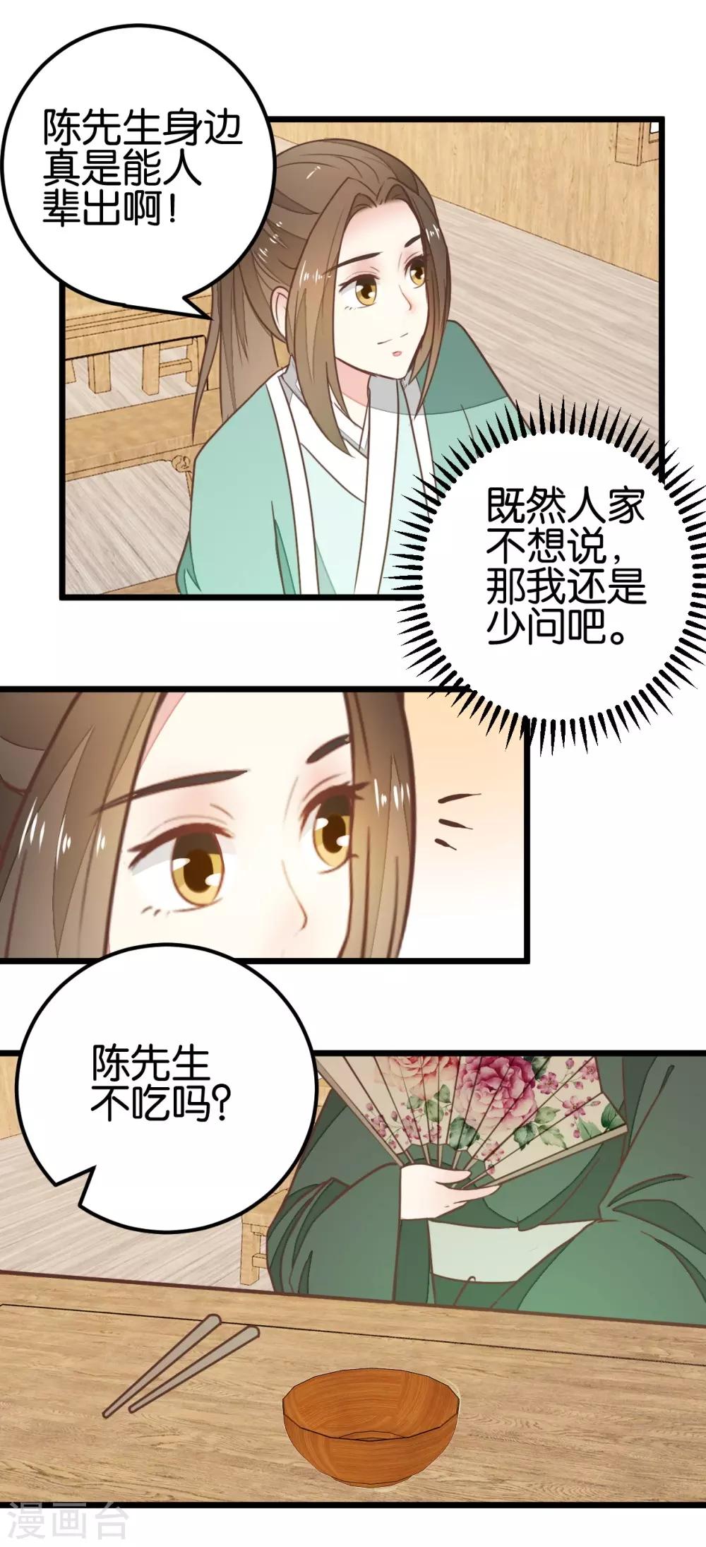 第91话 大集巧遇-第96话