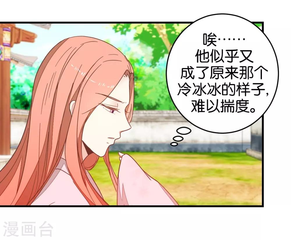 第93话 生死阁碰壁-第98话