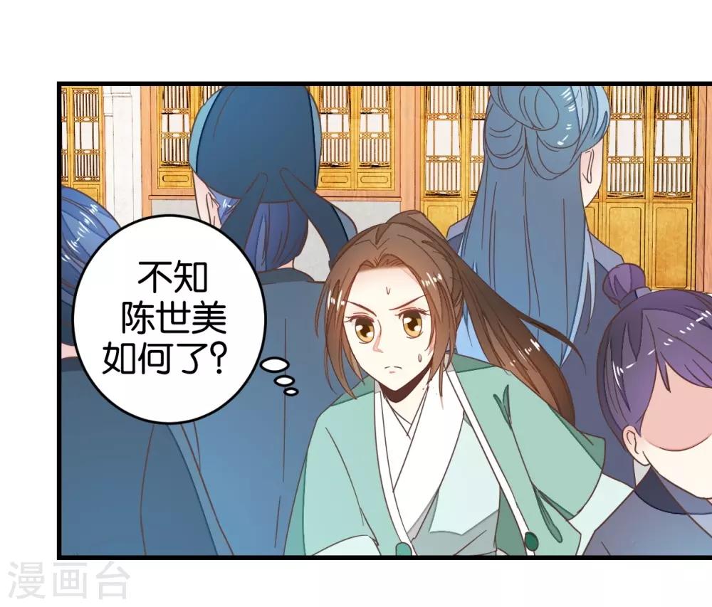 第93话 生死阁碰壁-第98话