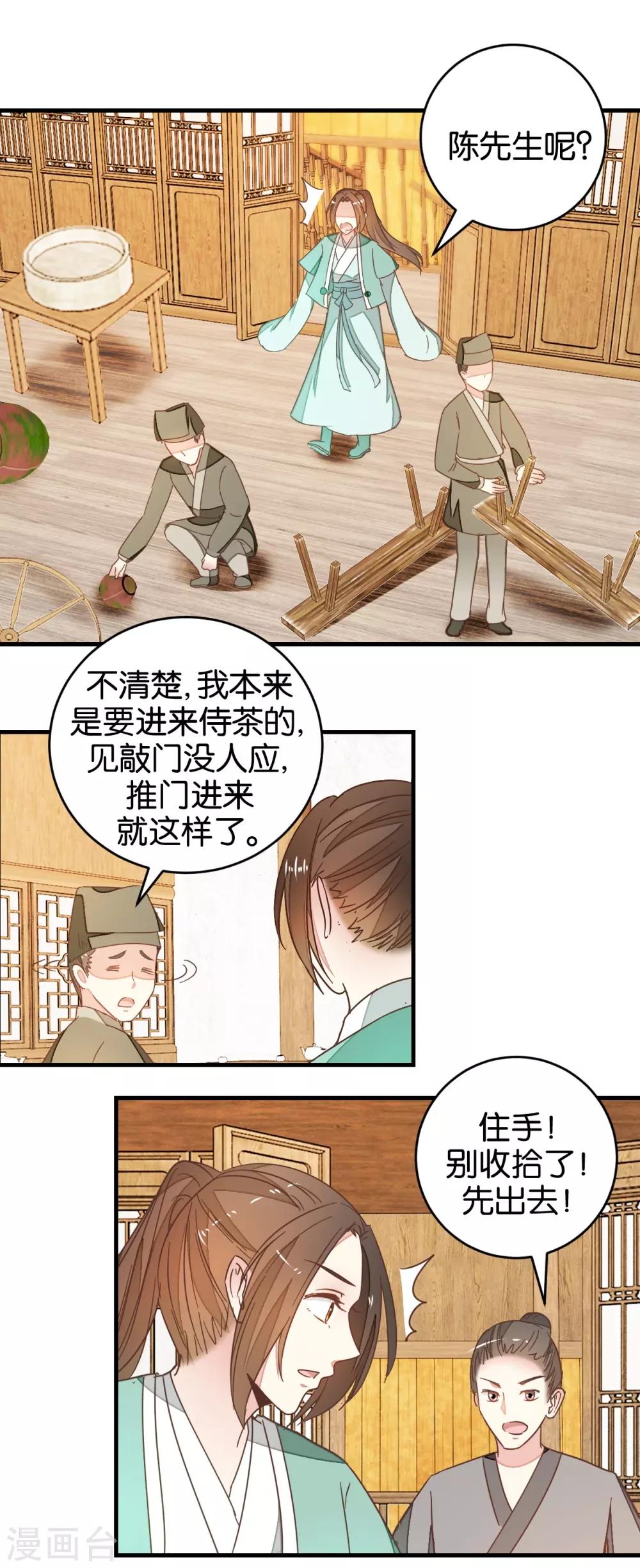 第93话 生死阁碰壁-第98话