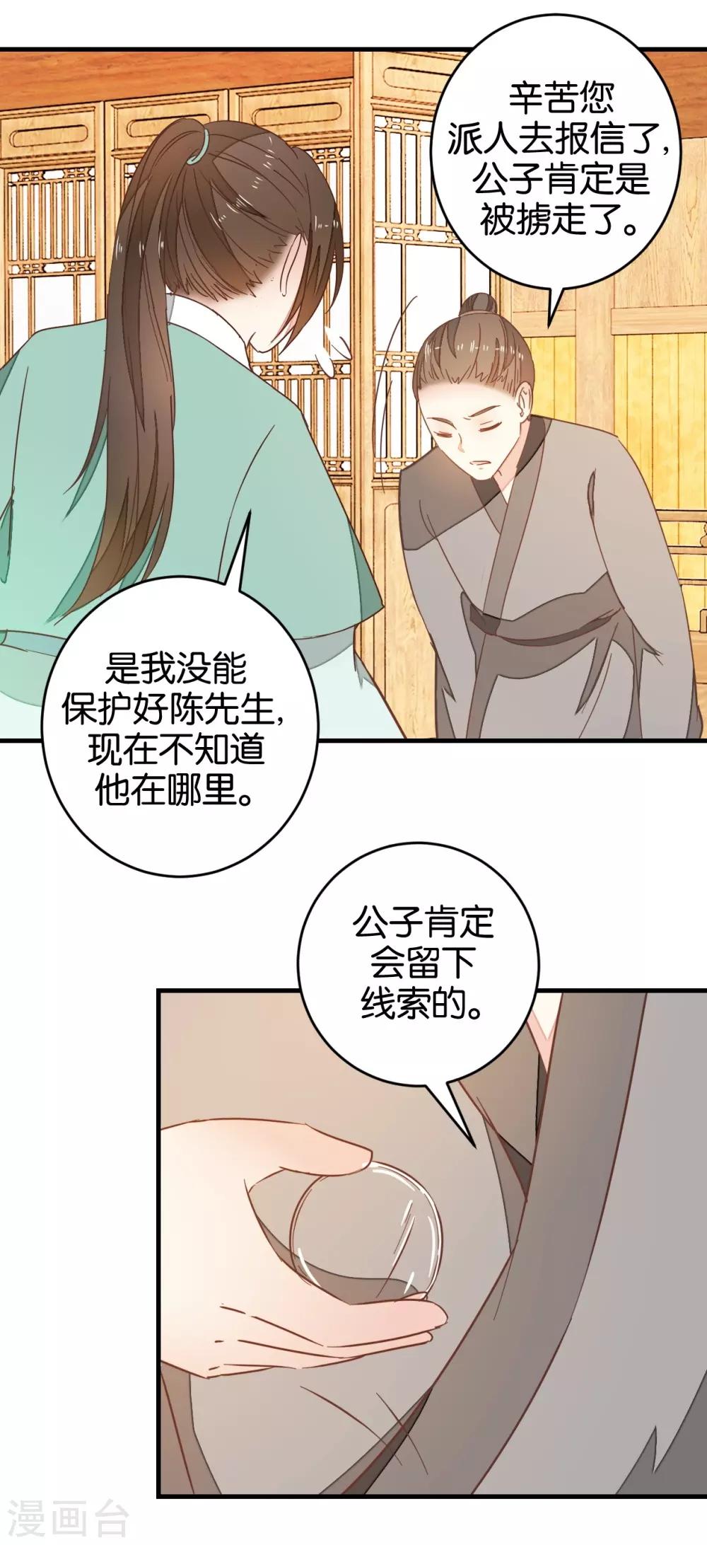 第93话 生死阁碰壁-第98话