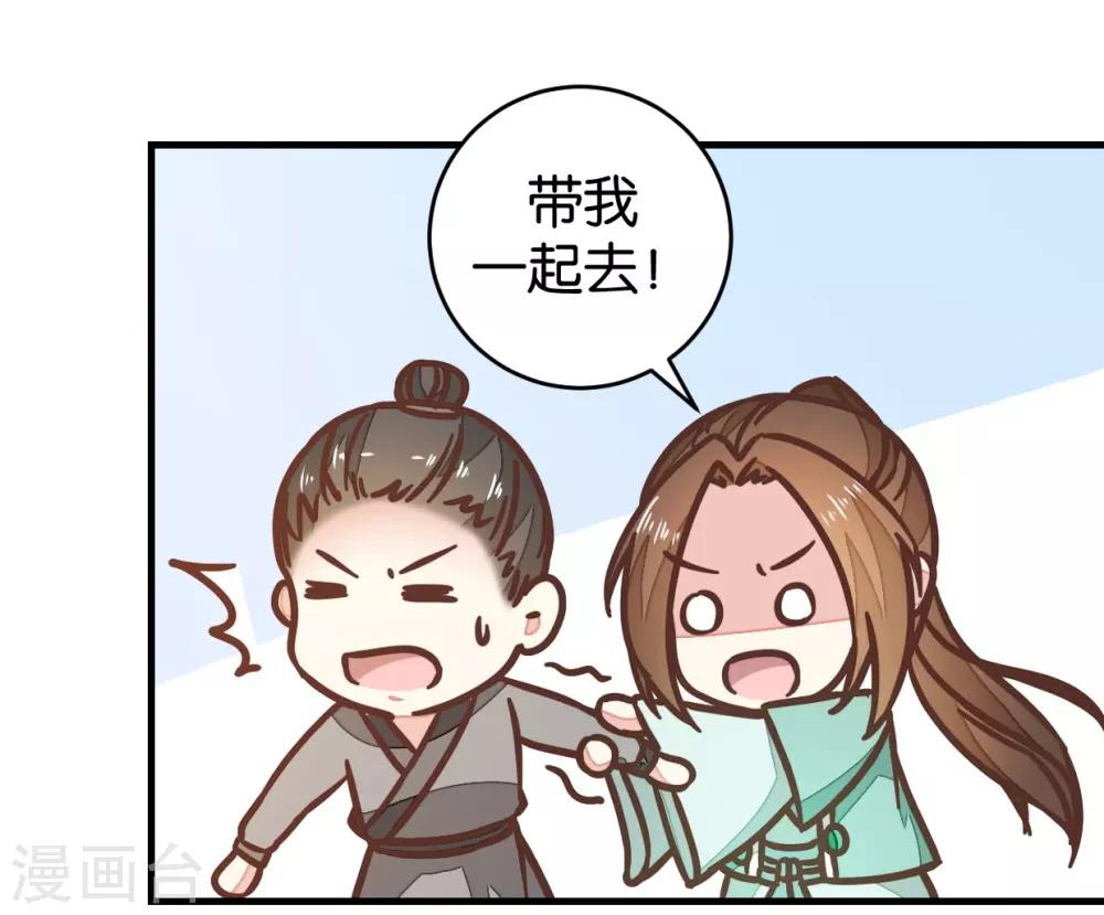 第93话 生死阁碰壁-第98话