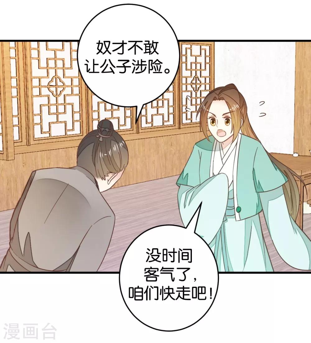 第93话 生死阁碰壁-第98话