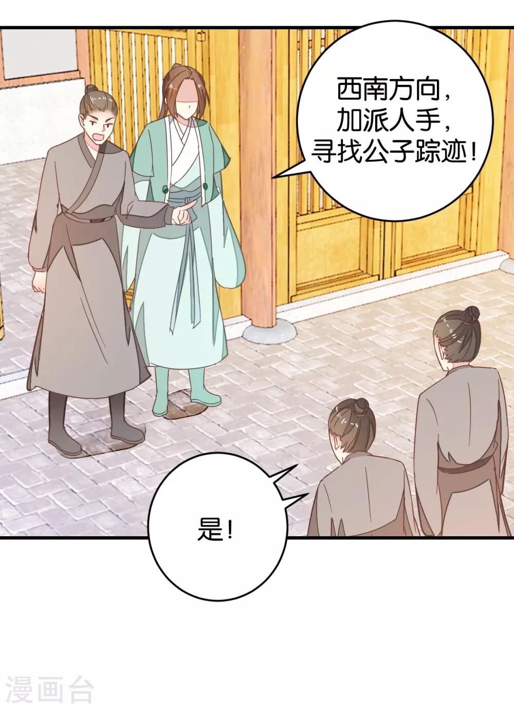 第93话 生死阁碰壁-第98话