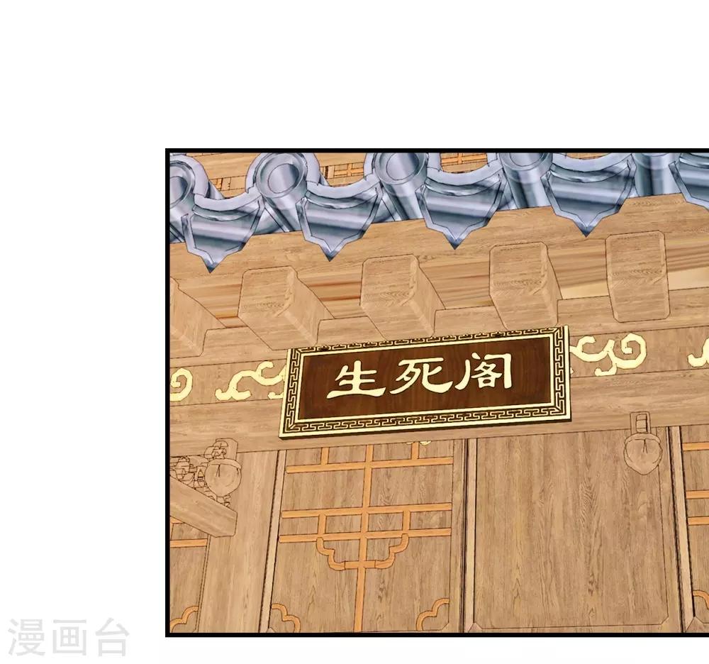 第93话 生死阁碰壁-第98话