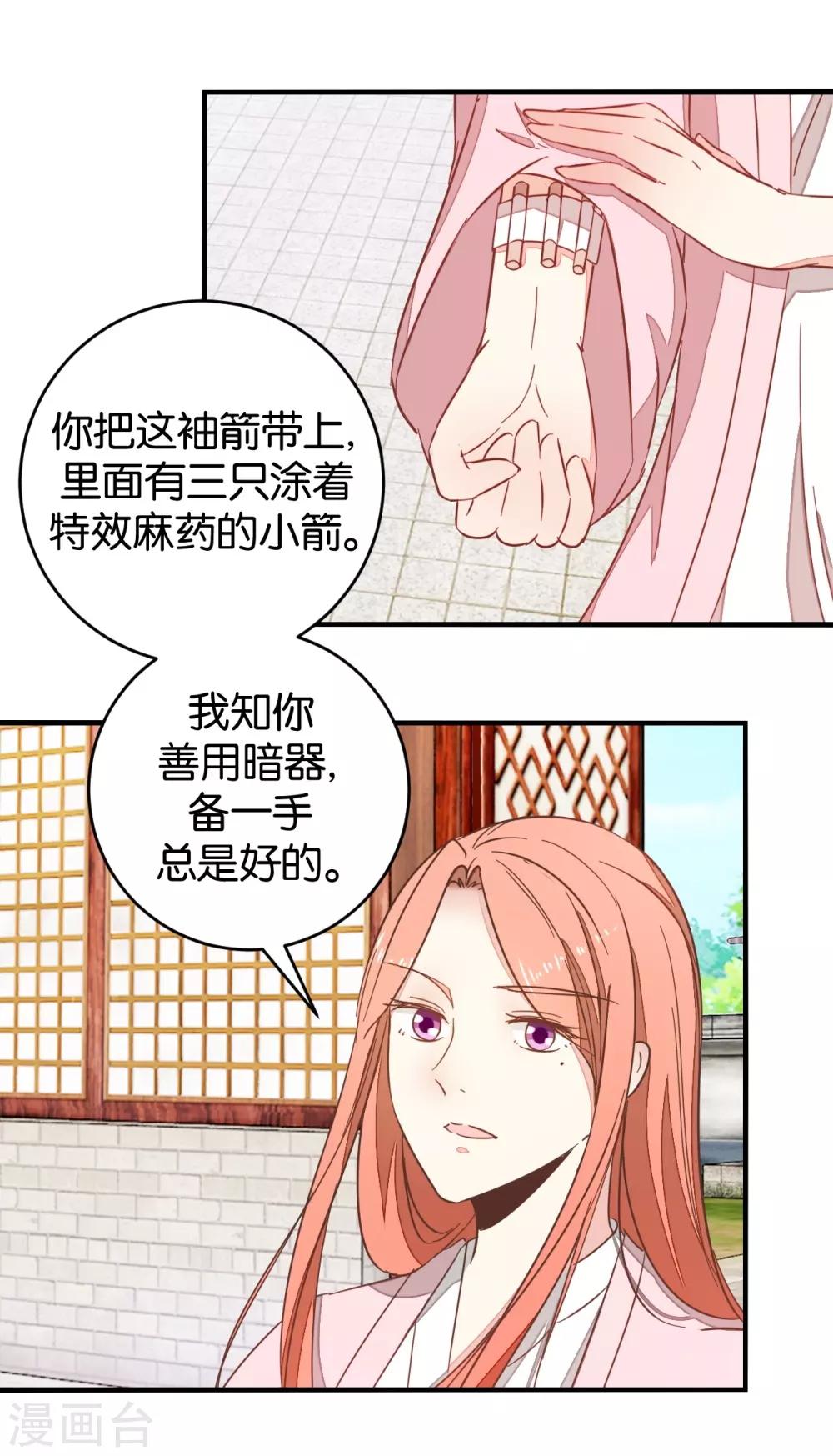 第93话 生死阁碰壁-第98话
