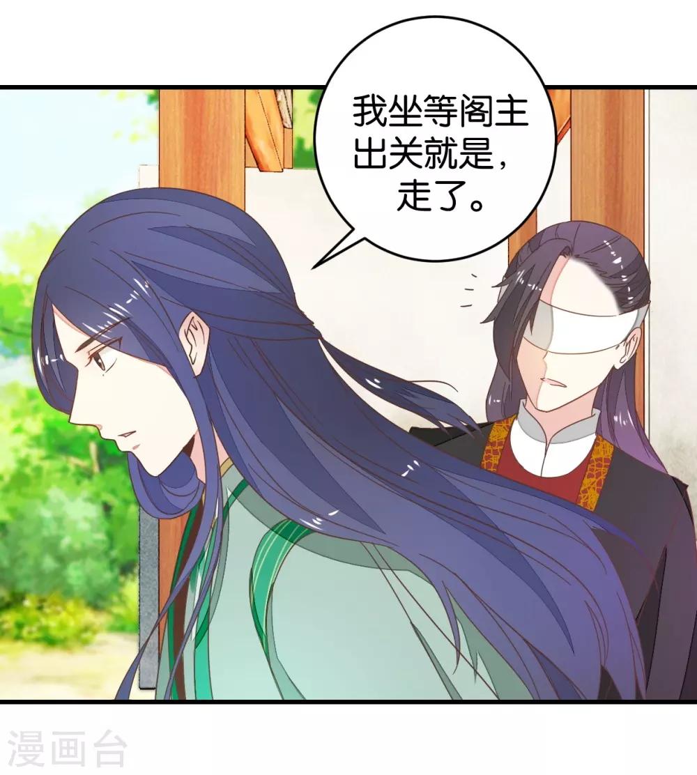第93话 生死阁碰壁-第98话