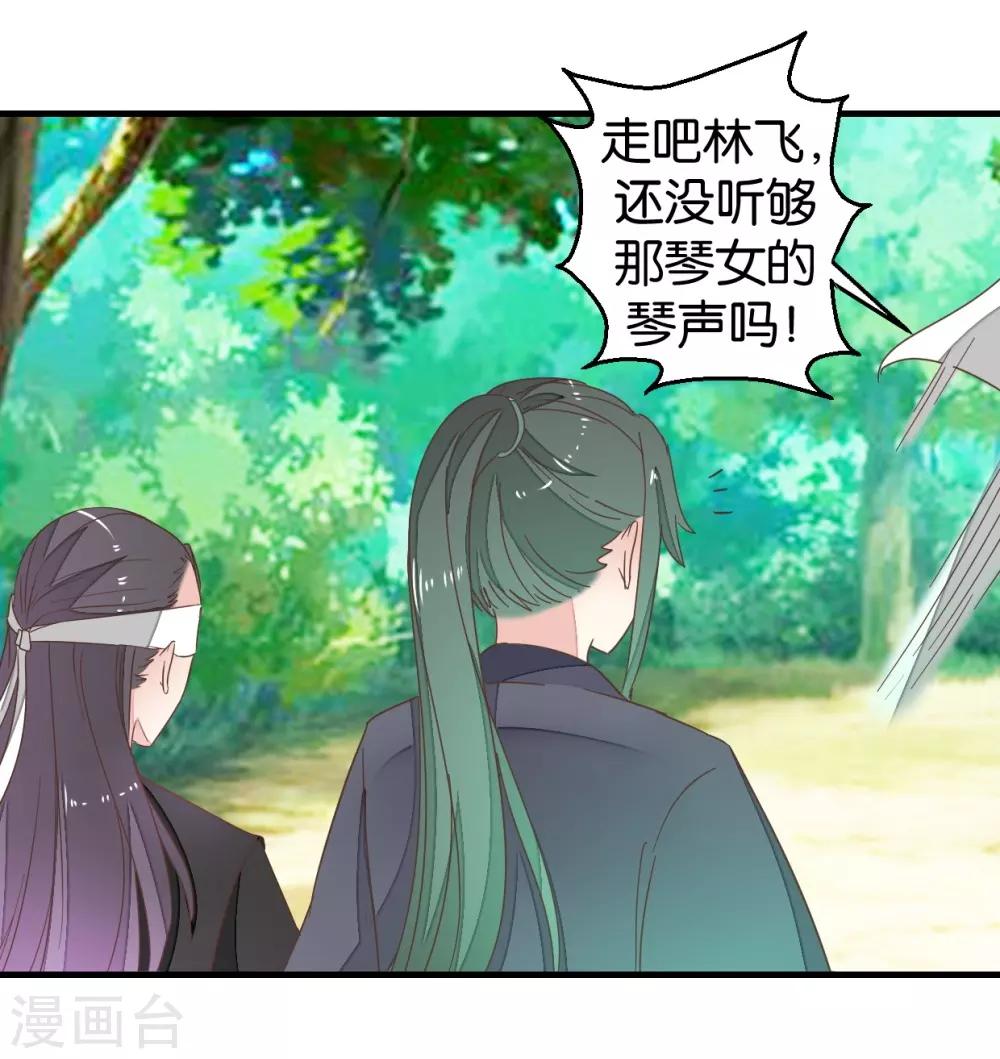 第93话 生死阁碰壁-第98话