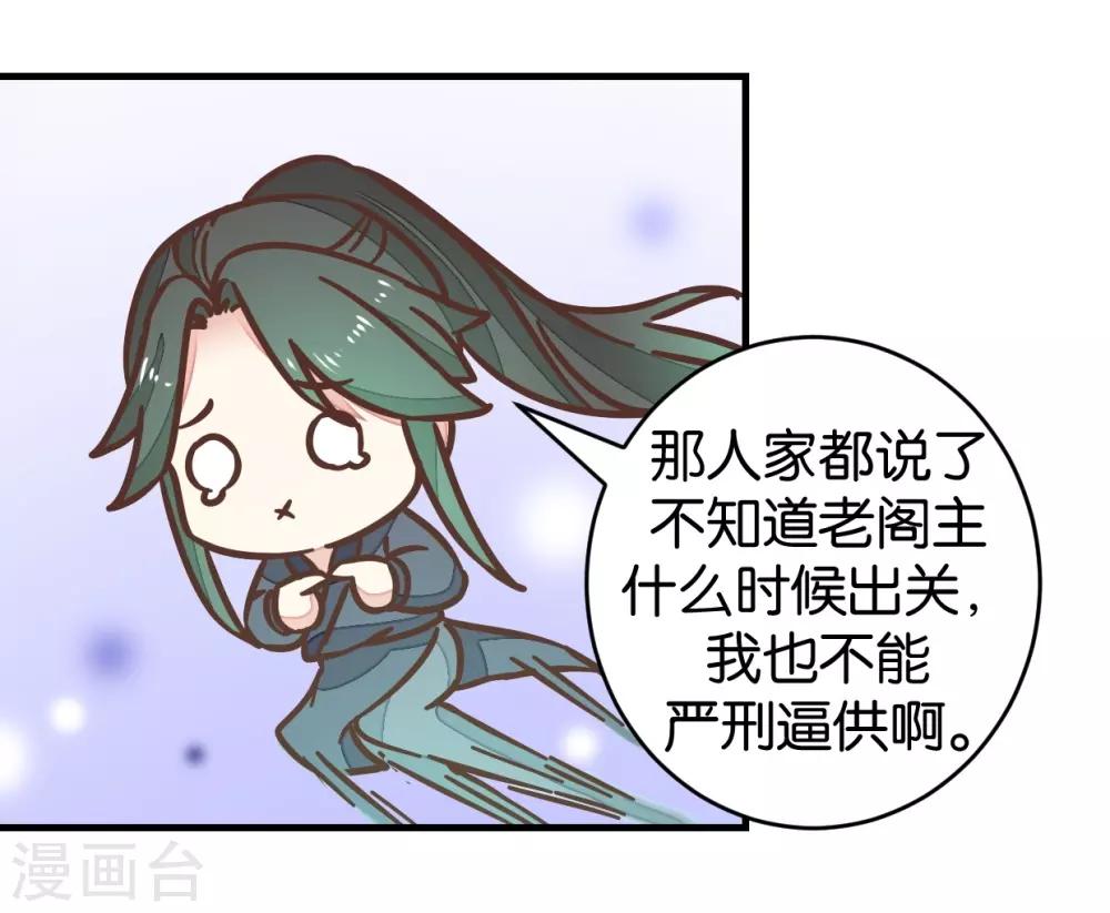 第93话 生死阁碰壁-第98话