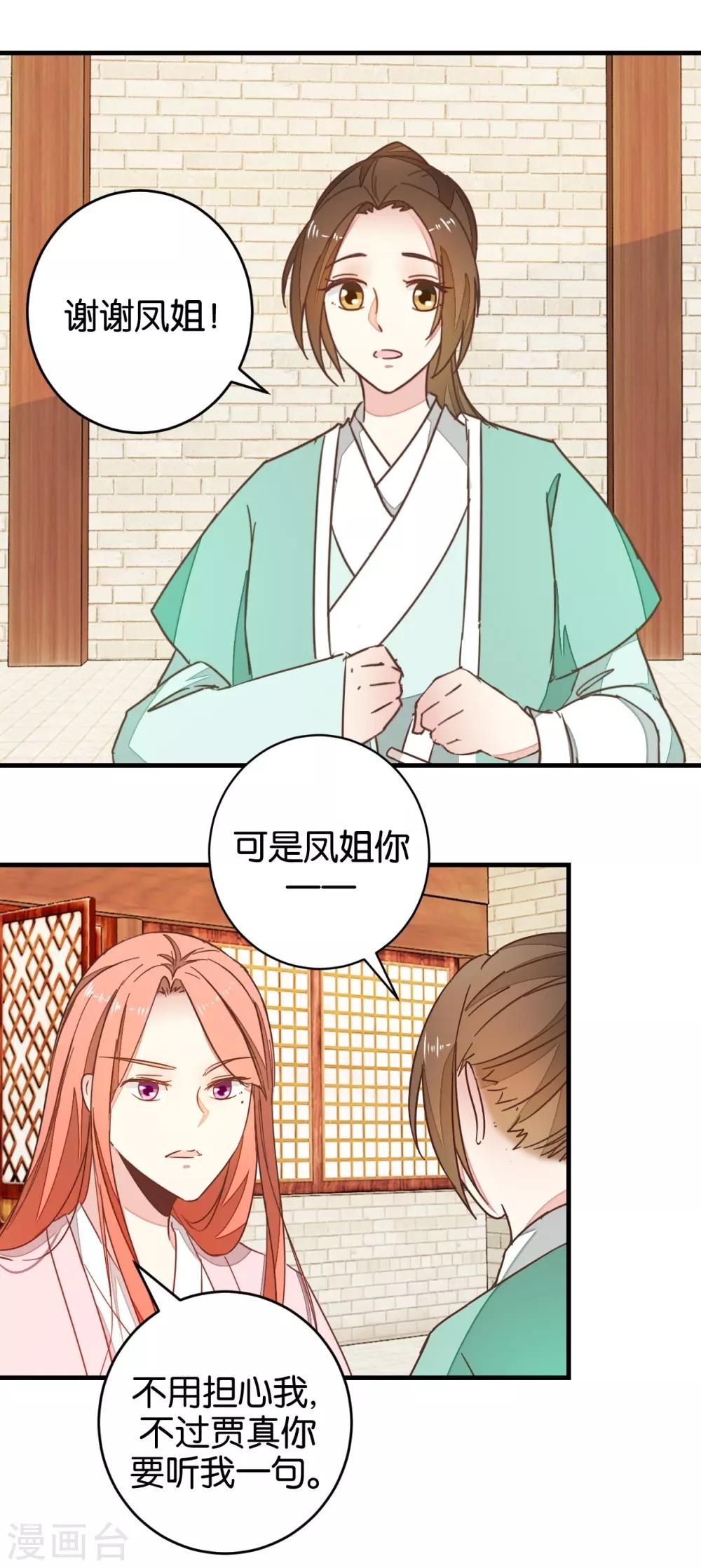 第93话 生死阁碰壁-第98话