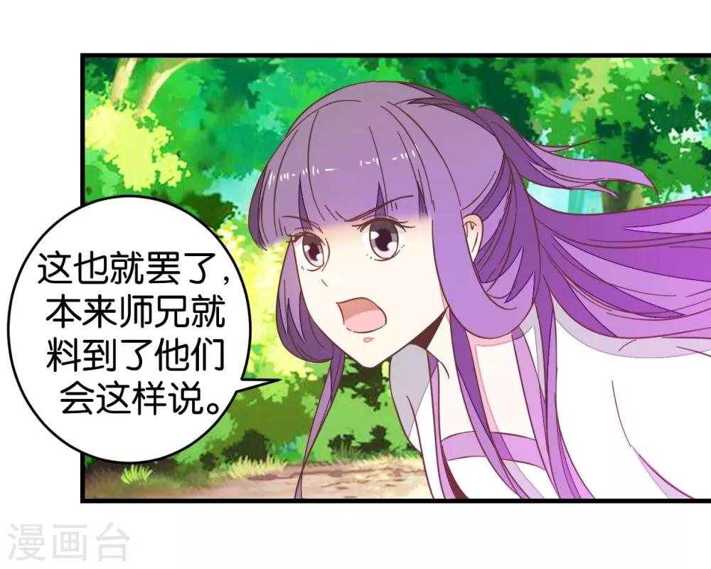 第93话 生死阁碰壁-第98话