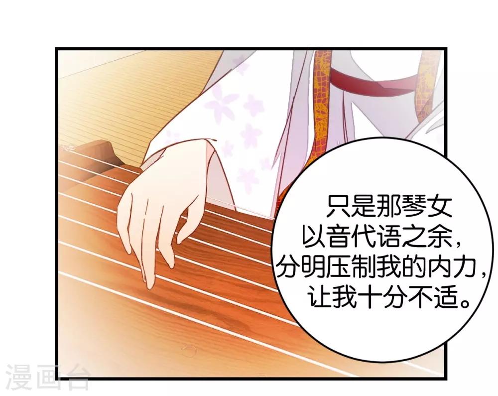 第93话 生死阁碰壁-第98话