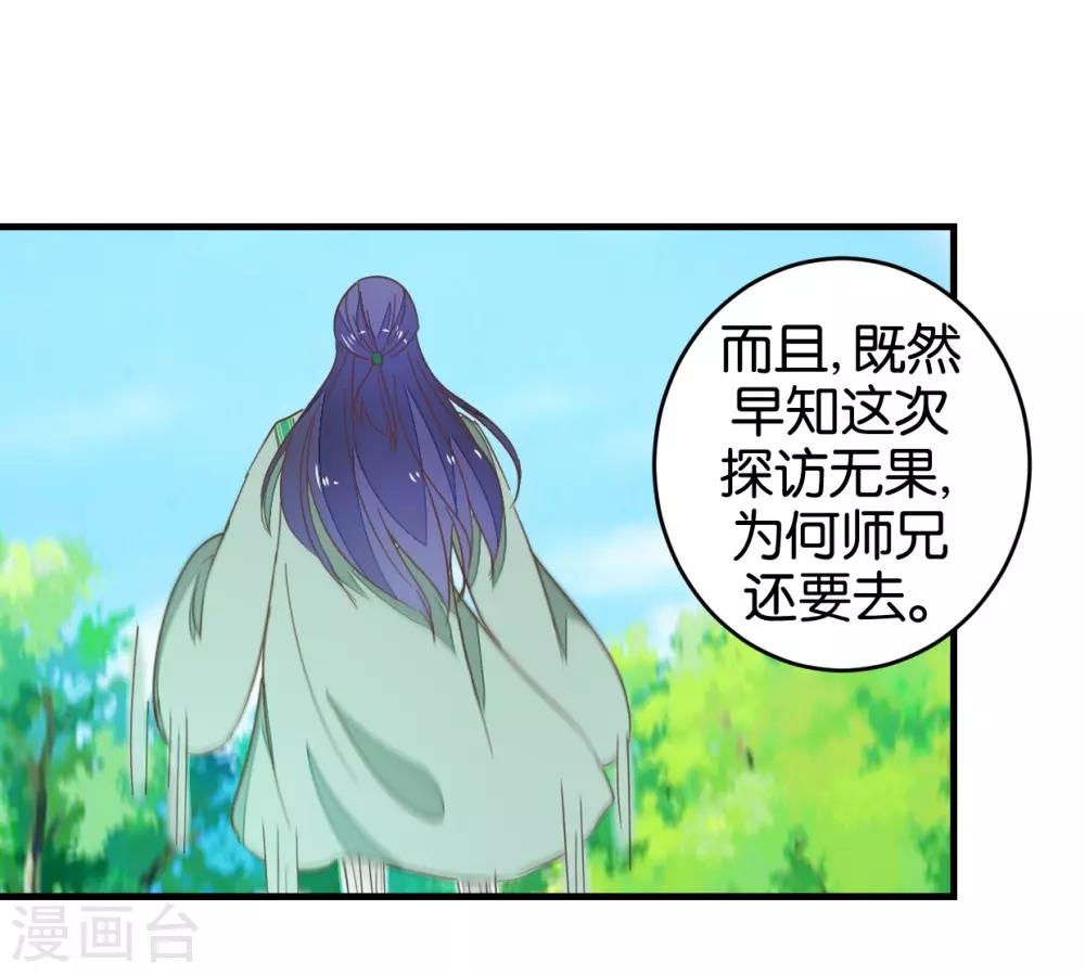 第93话 生死阁碰壁-第98话
