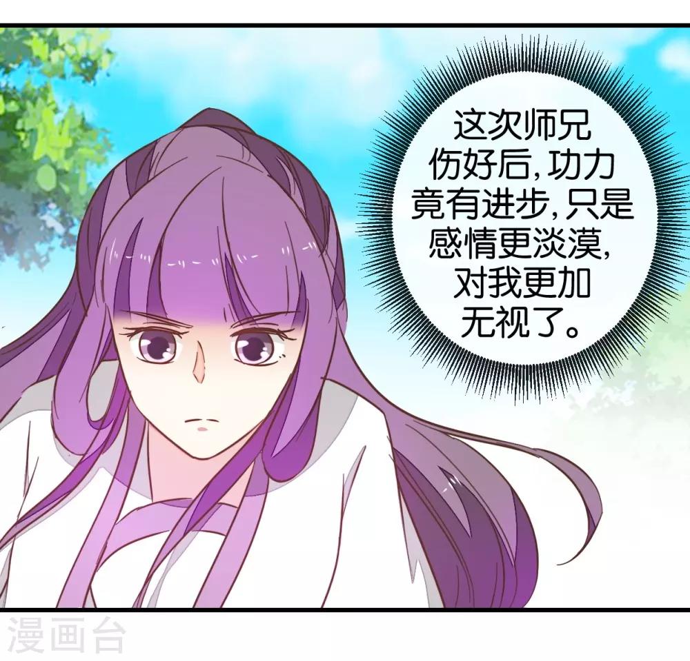 第93话 生死阁碰壁-第98话