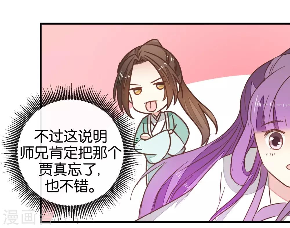 第93话 生死阁碰壁-第98话