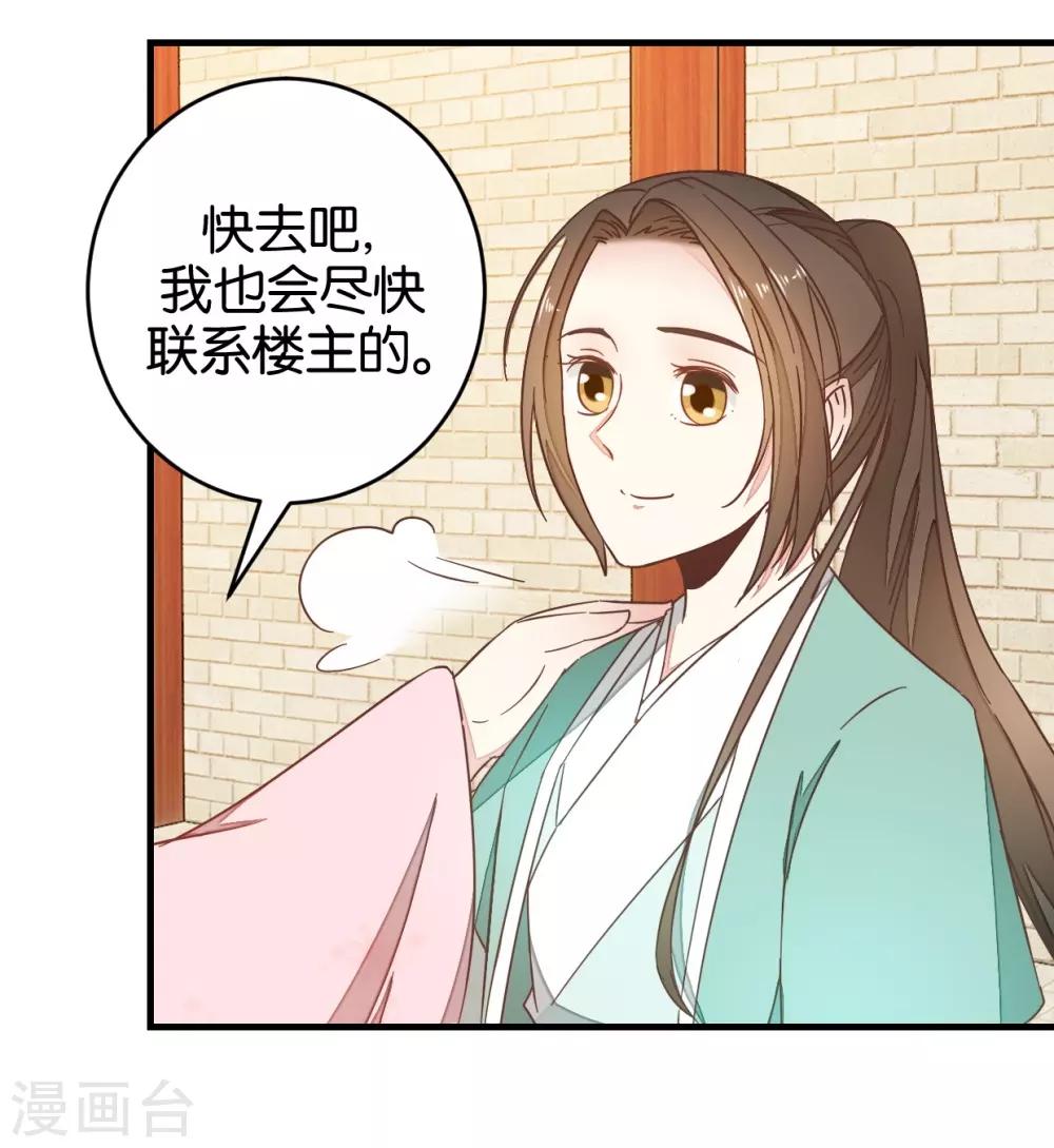第93话 生死阁碰壁-第98话