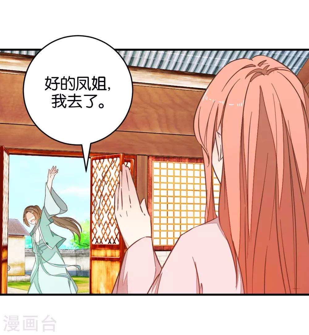 第93话 生死阁碰壁-第98话