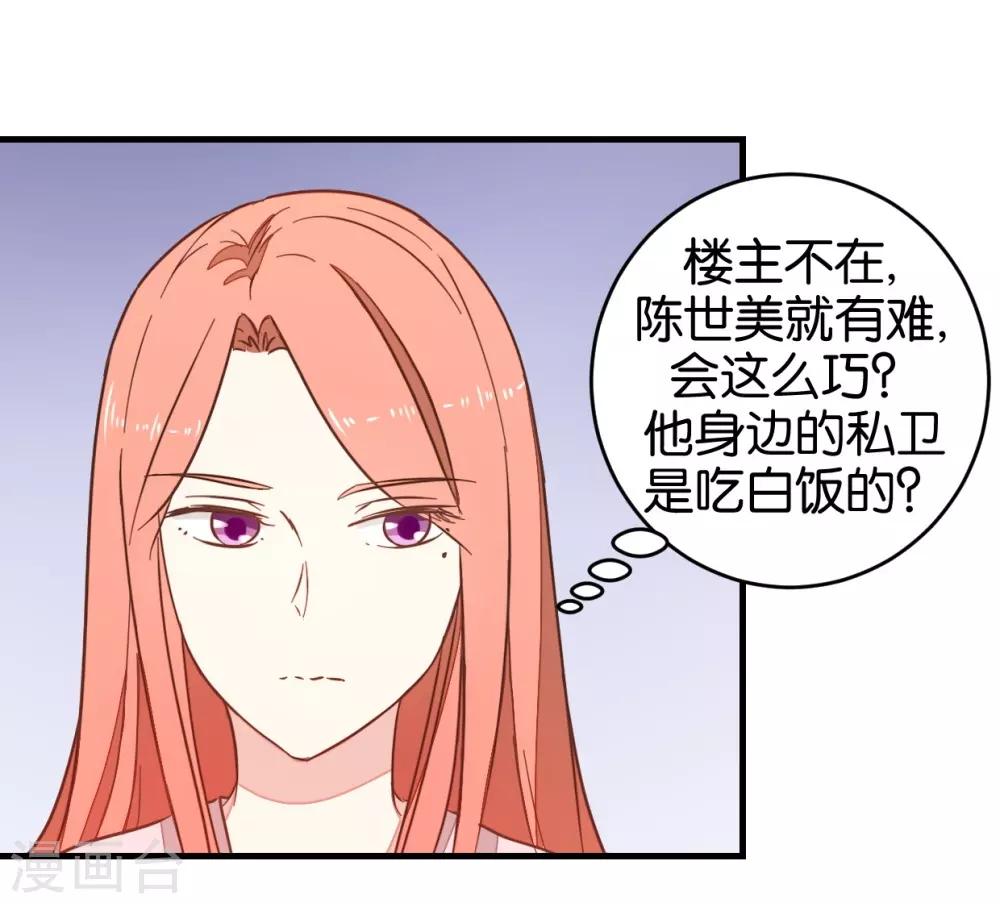 第93话 生死阁碰壁-第98话