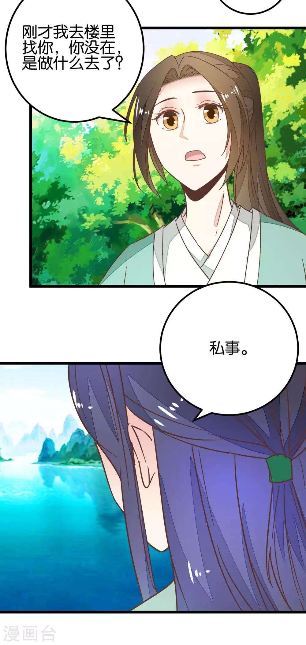 第95话 不欢而散-第100话