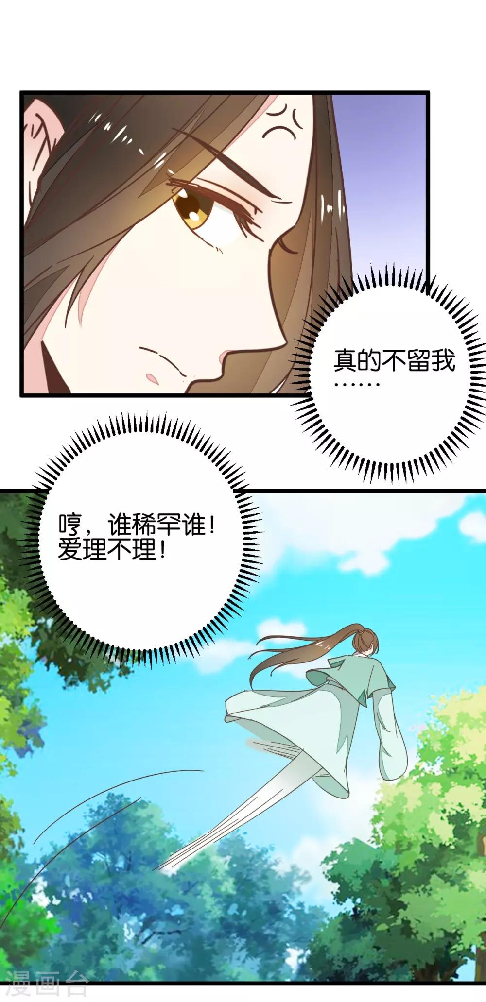 第95话 不欢而散-第100话