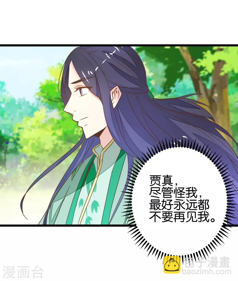 第95话 不欢而散-第100话