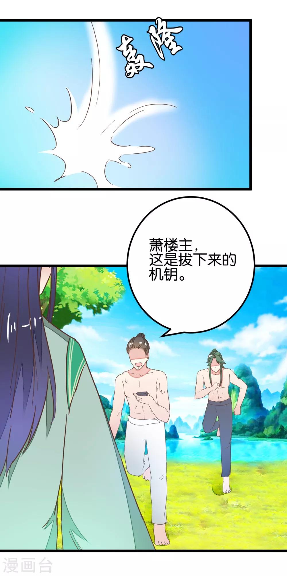 第95话 不欢而散-第100话