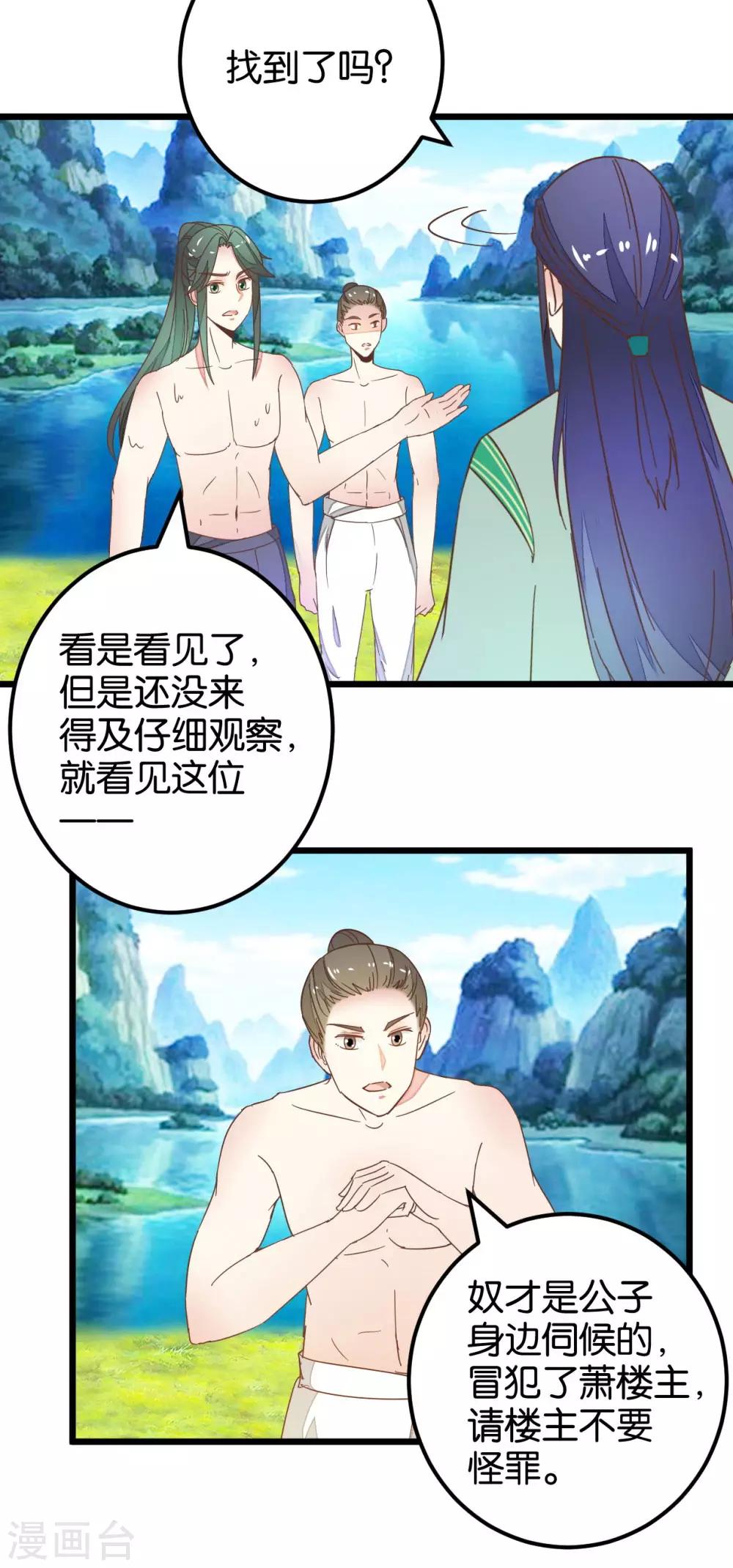 第95话 不欢而散-第100话