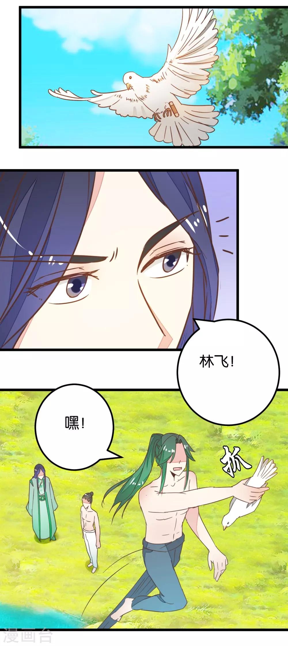 第95话 不欢而散-第100话