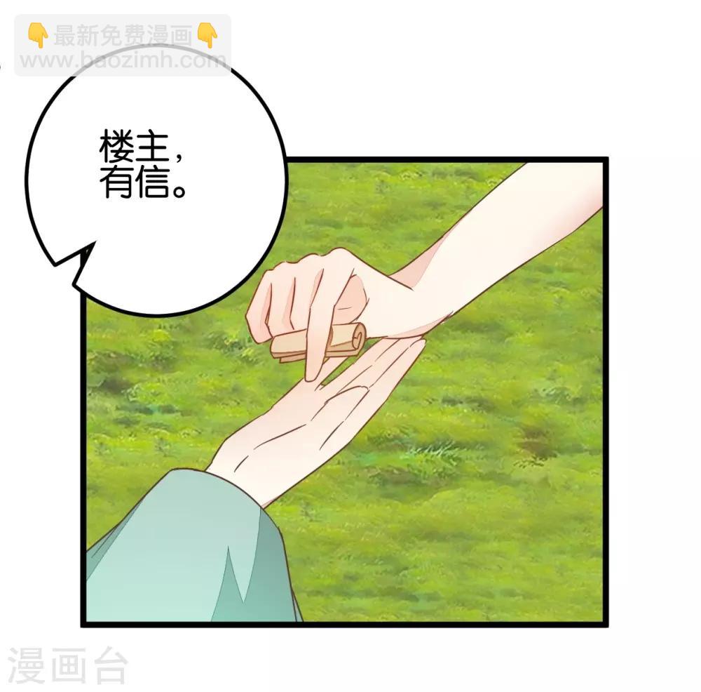 第95话 不欢而散-第100话