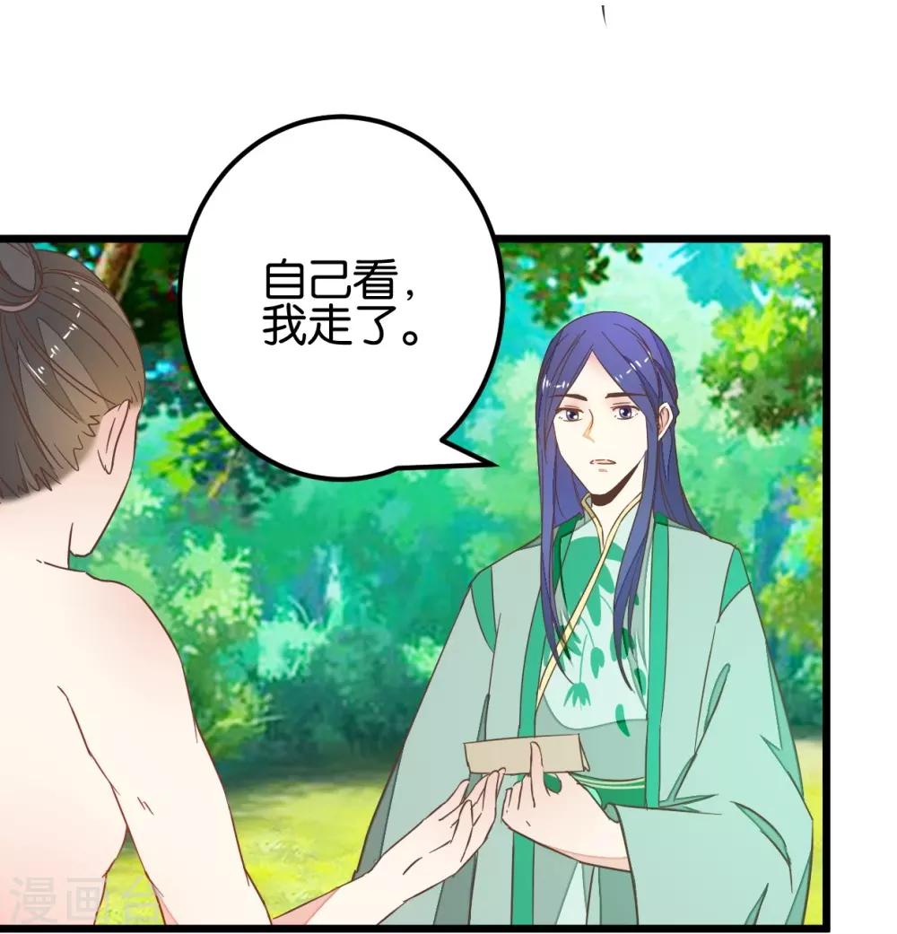 第95话 不欢而散-第100话