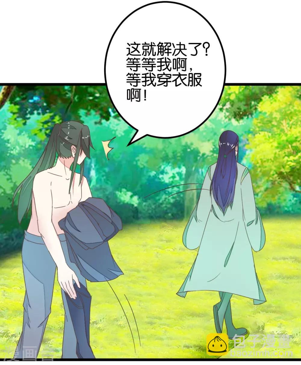 第95话 不欢而散-第100话