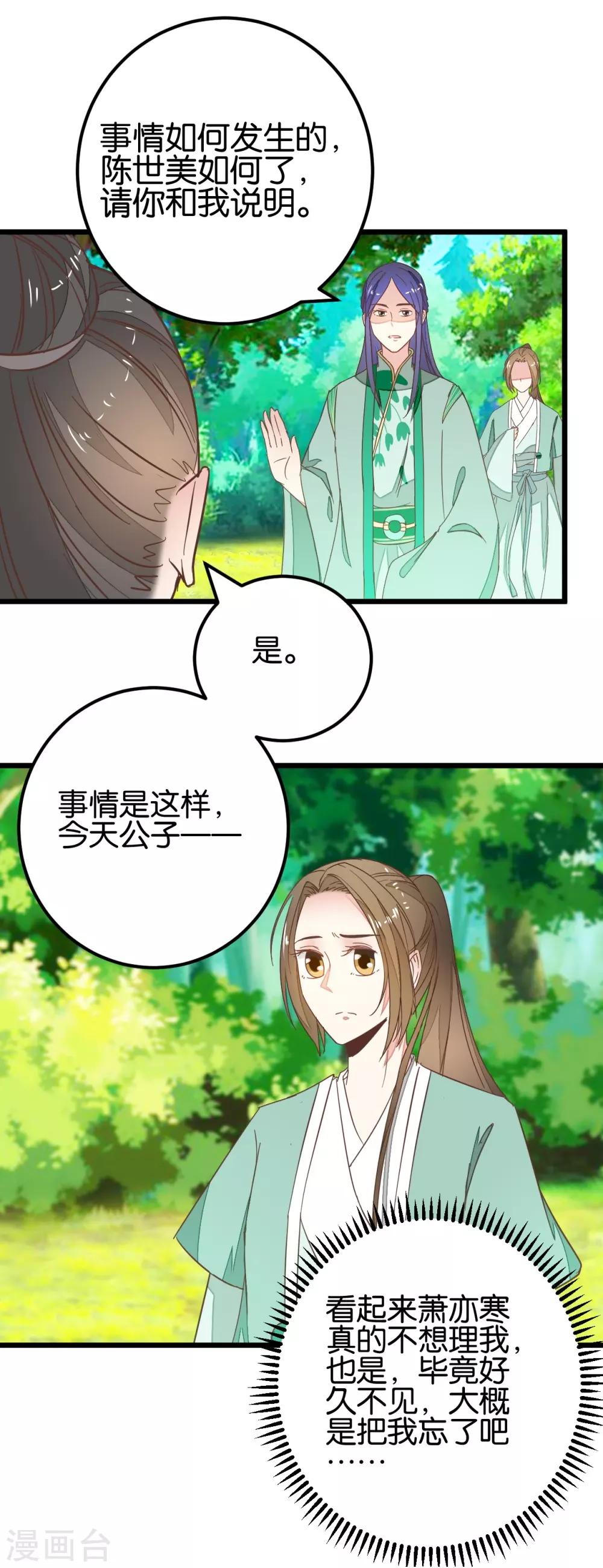 第95话 不欢而散-第100话