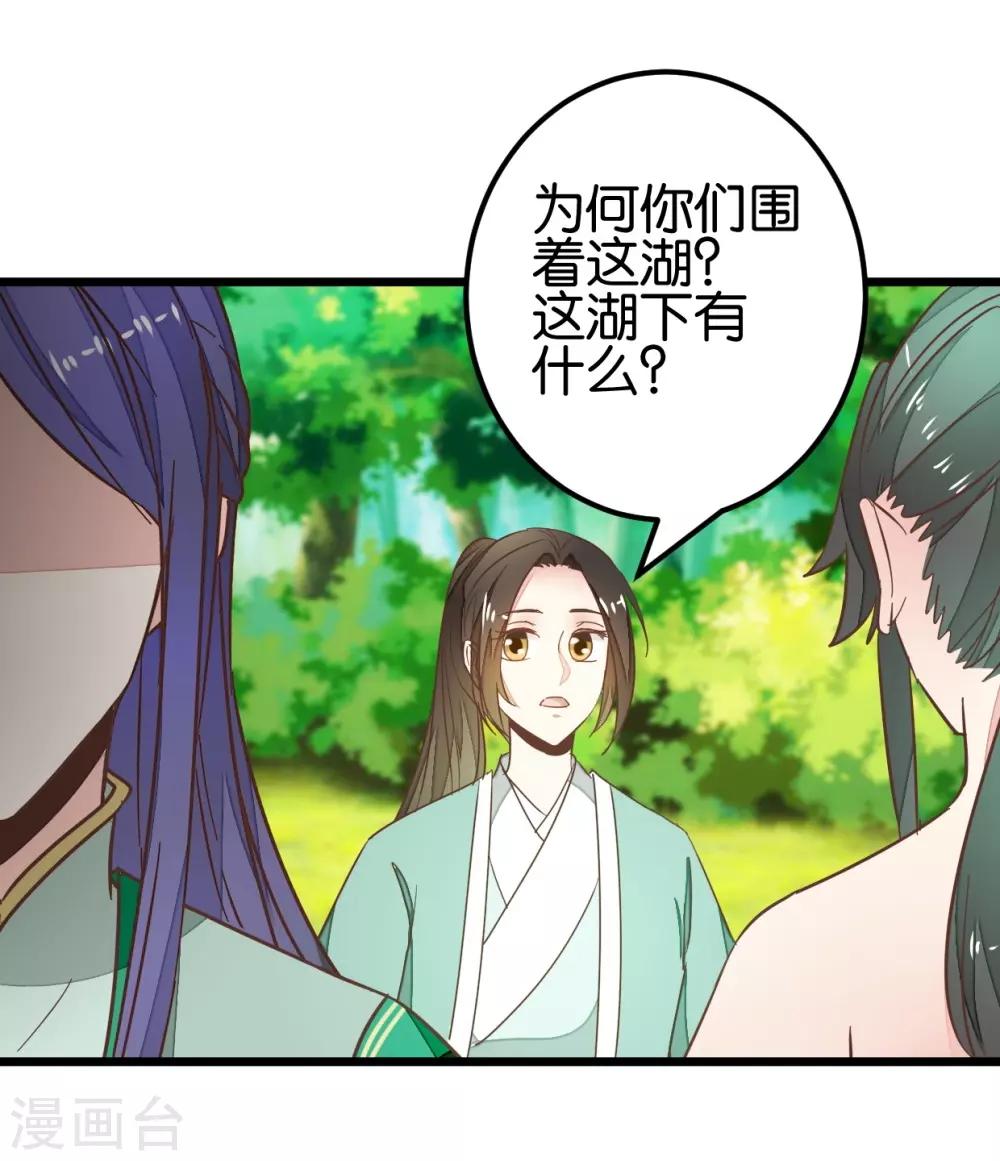 第95话 不欢而散-第100话
