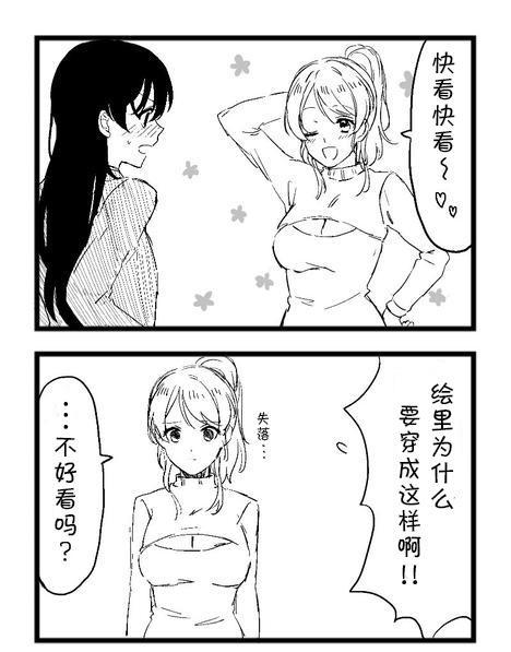 🍔LoveLive 毛衣 第1页