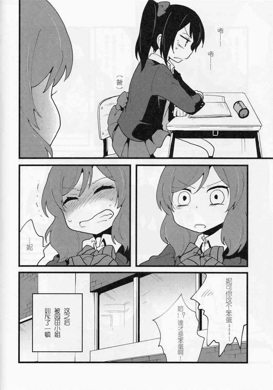 🍔LoveLive 留下更多回忆 第10页