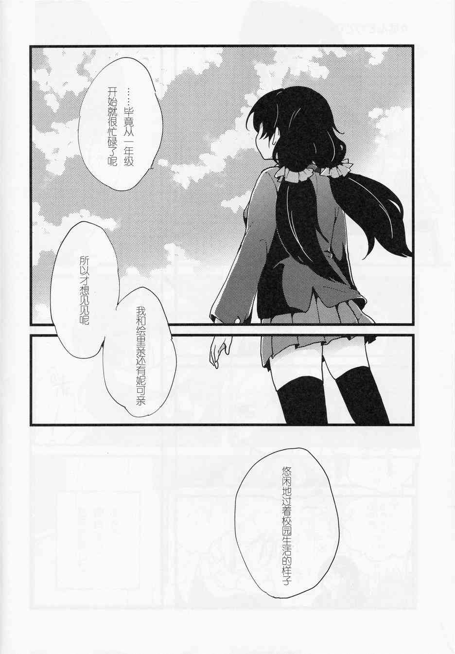 🍔LoveLive 留下更多回忆 第12页