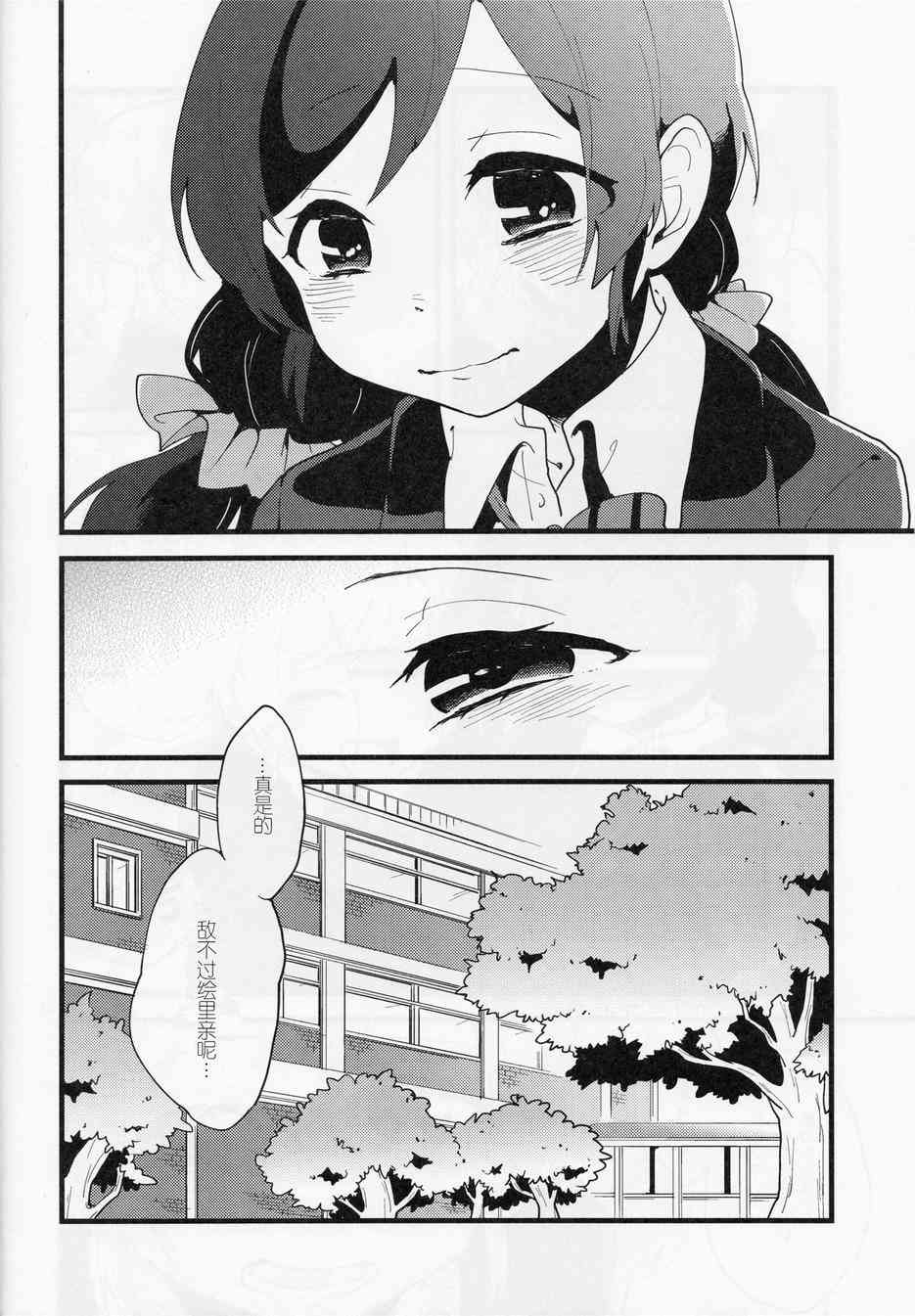 🍔LoveLive 留下更多回忆 第14页