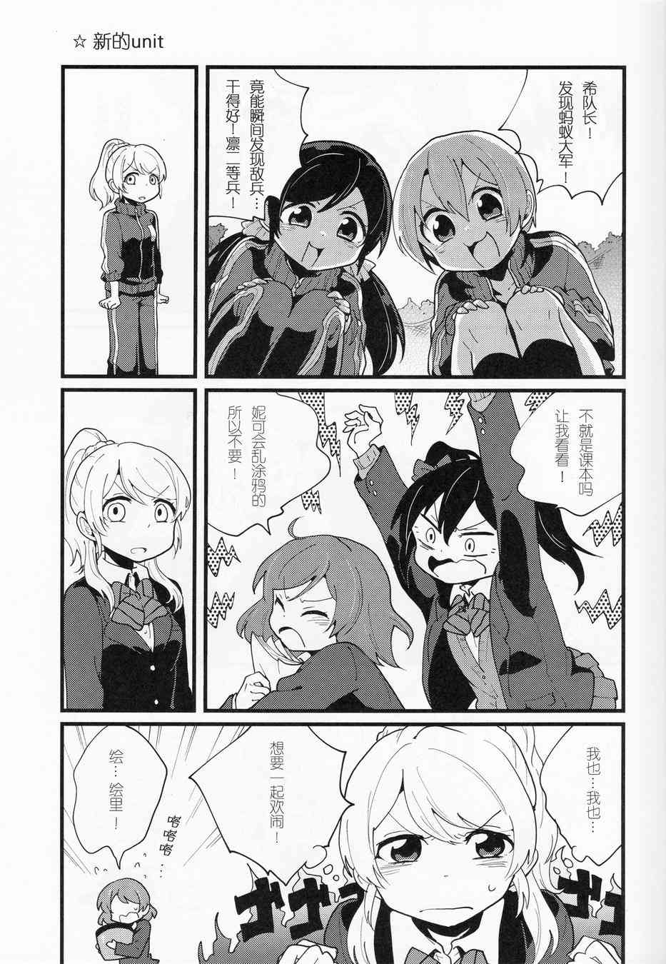 🍔LoveLive 留下更多回忆 第15页