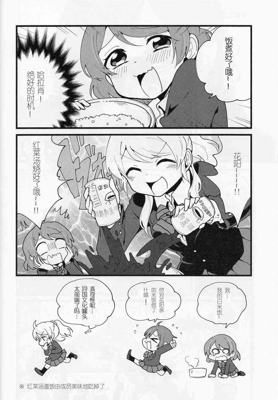 🍔LoveLive 留下更多回忆 第16页