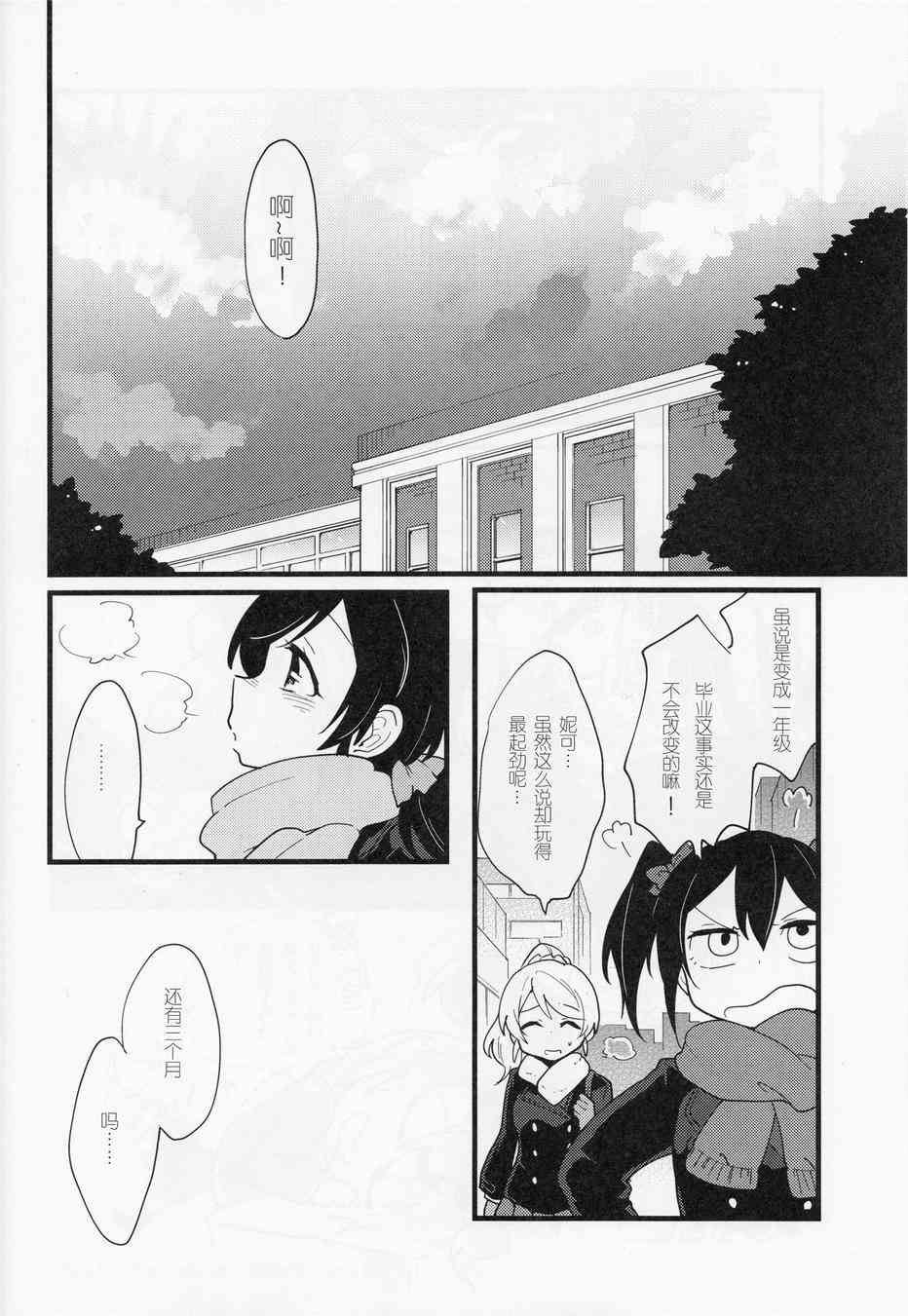 🍔LoveLive 留下更多回忆 第18页