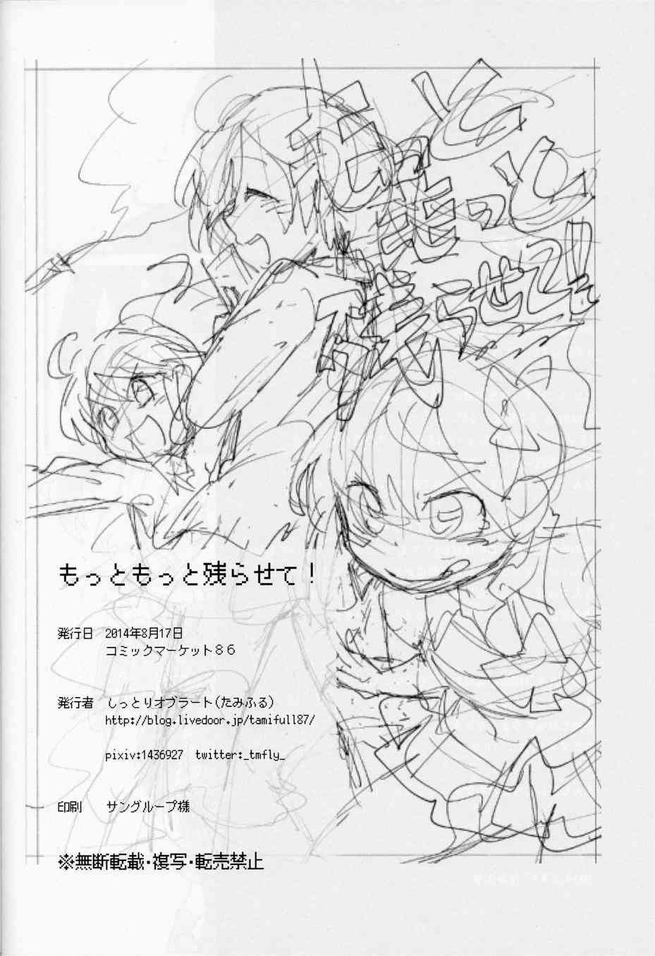 🍔LoveLive 留下更多回忆 第26页