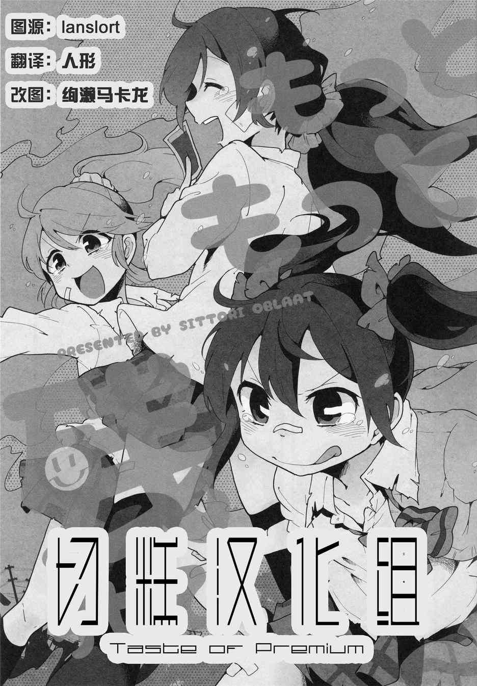 🍔LoveLive 留下更多回忆 第5页